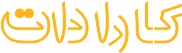 لوگو فروشگاه کارادات